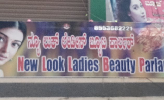 Photo of New Look Ladies Beauty Parlour