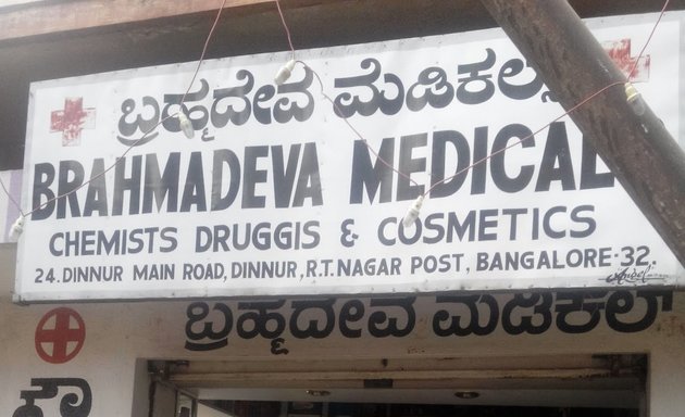 Photo of Brahmadeva Medicals