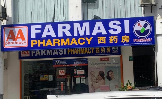 Photo of AA Pharmacy Bandar Puteri Puchong