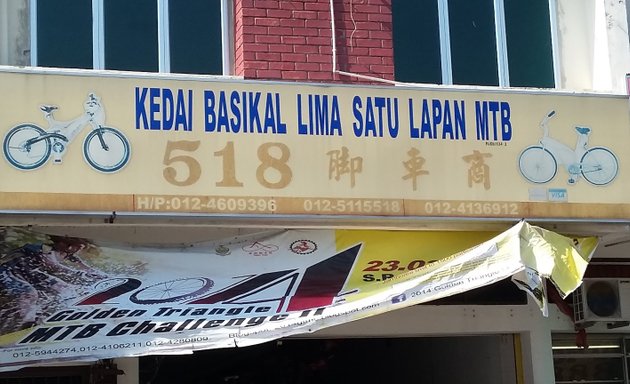 Photo of Kedai Basikal Lima Satu Lapan MTB