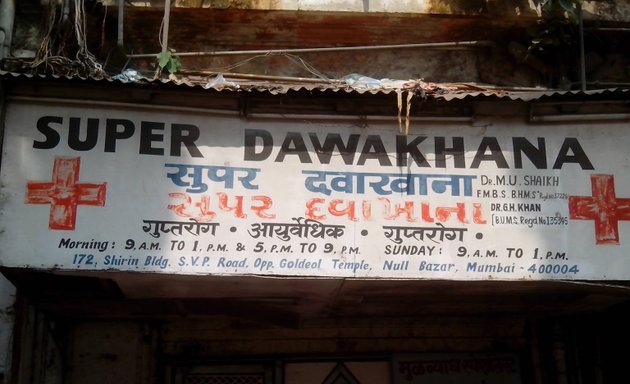 Photo of Super Dawakhana