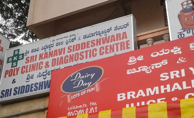 Photo of Sri Kanavi Siddeshwara Poly Clinic & Diagnostic Centre