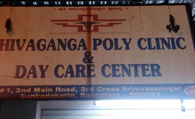 Photo of Shivaganga Poly Clinic & Day Care Center