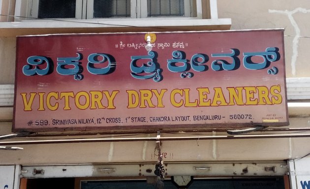 Photo of Victory Dry Cleaners