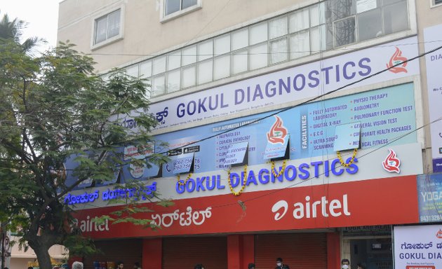 Photo of Gokul Diagnostics