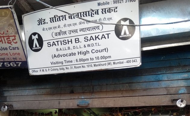 Photo of Satish Babasaheb Sakat Advocate