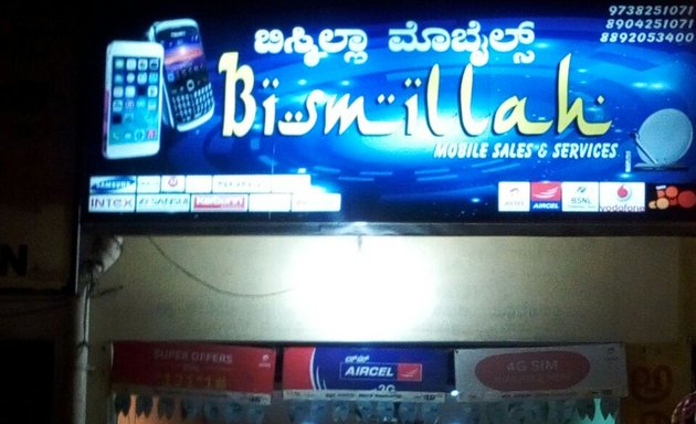 Photo of Bismillah Mobiles