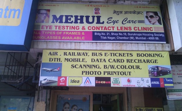 Photo of Mehul Eye Care