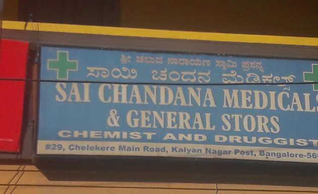Photo of Sai Chandana Medicals & General Stores