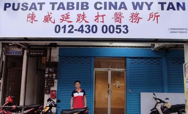 Photo of 陈威延跌打医务所 Pusat Tabib Cina wy tan