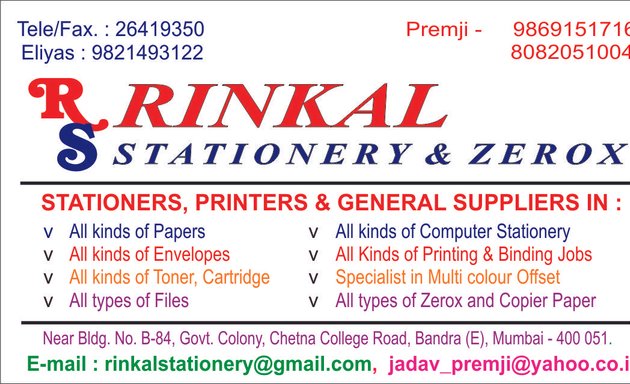 Photo of Rinkal Stationery & Zerox