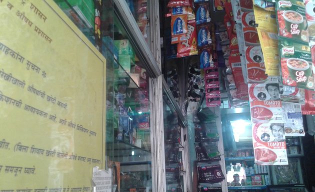 Photo of Ganesh Medical & General Stores