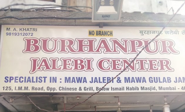 Photo of Burhanpur Jalebi centre