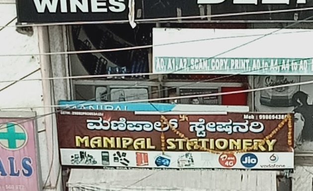 Photo of Manipal Stationery - Booksbeka.com Offline Store