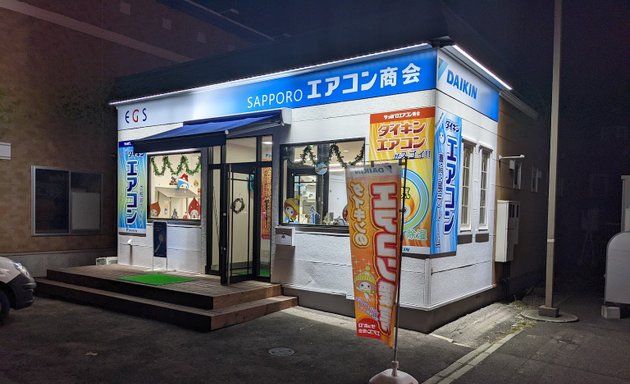 写真 札幌エアコン商会