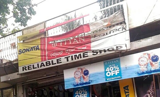Photo of Reliable Time Shop