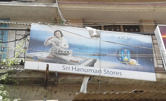 Photo of Sri Hanuman Stores