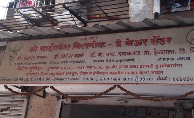 Photo of Sai Ganesh Clinic