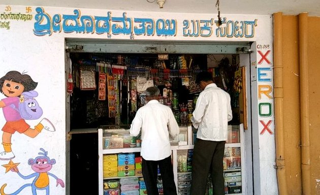 Photo of Doddamma Thayi Book Center