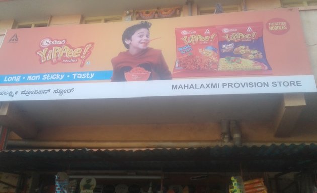 Photo of D. Mahalakshmi Provision Stores