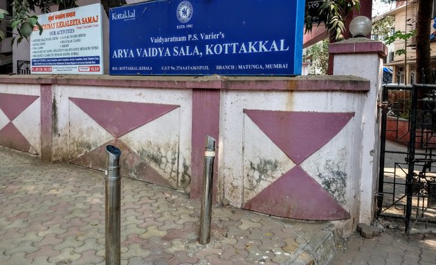 Photo of Arya Vaidya Sala Kottakkal