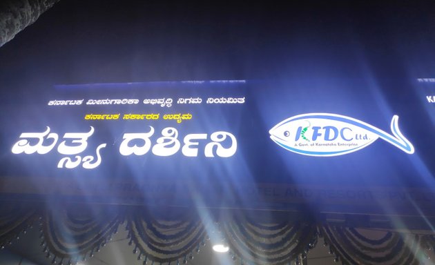 Photo of KFDC Ltd Mathsya Darshini