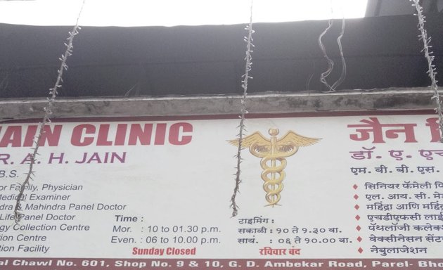 Photo of Jain Clinic