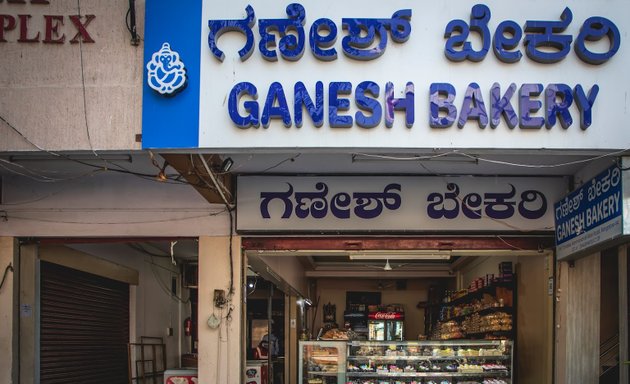 Photo of Ganesh Bakery