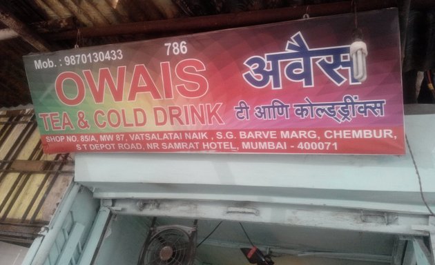 Photo of Owais Tea & Cold Drink