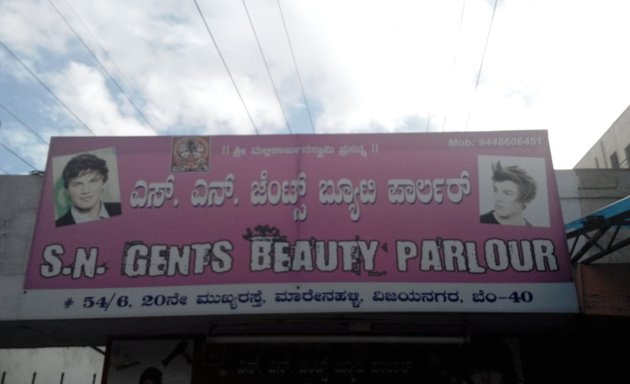 Photo of S.N. Gents Beauty Parlour