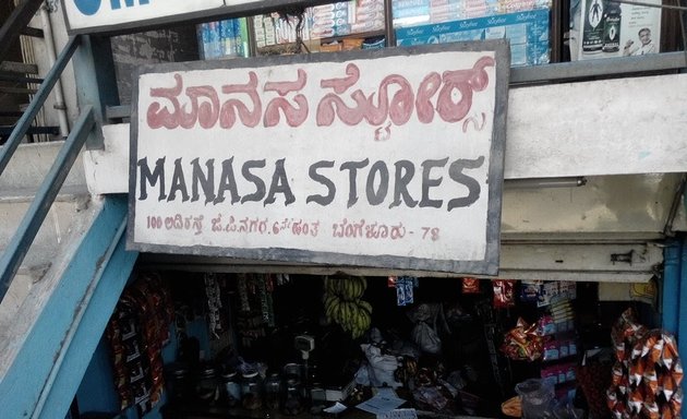 Photo of Manasa Stores
