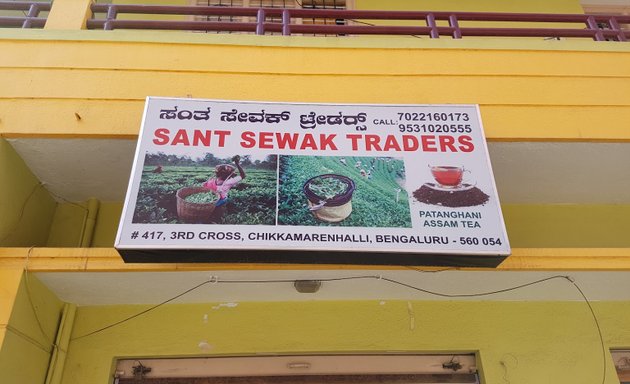 Photo of Sant sewak traders