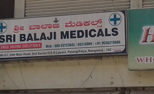 Photo of Sri Balaji Medicals