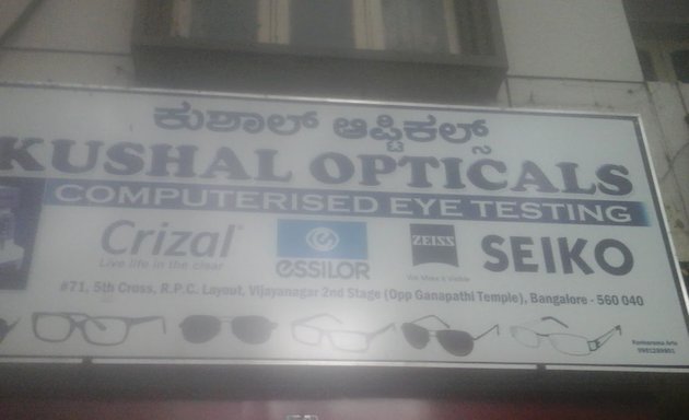 Photo of Kushal Opticals