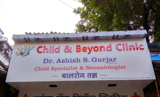 Photo of Child & Beyond Clinic