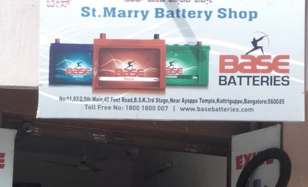 Photo of St. Marry Battery Shop