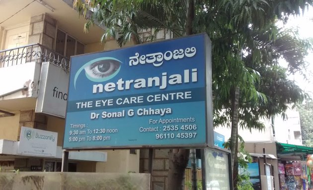 Photo of Netranjali Eye Care Centre