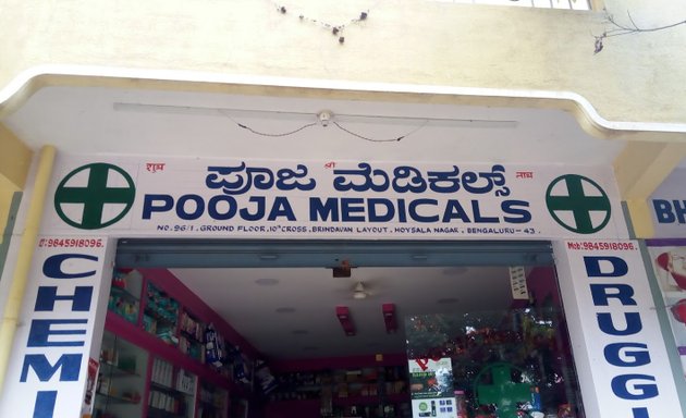 Photo of Pooja Medicals