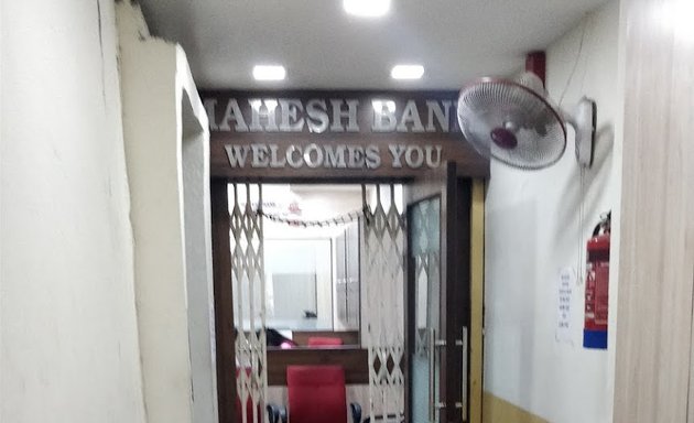 Photo of Mahesh Cooperative Bank