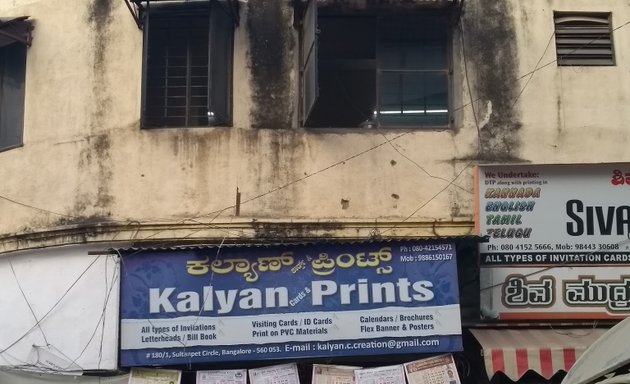 Photo of Kalyan Cards & Prints