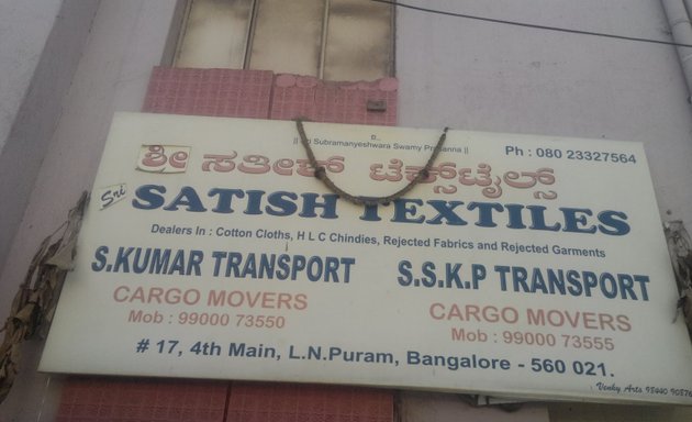Photo of Sri Satish Textiles