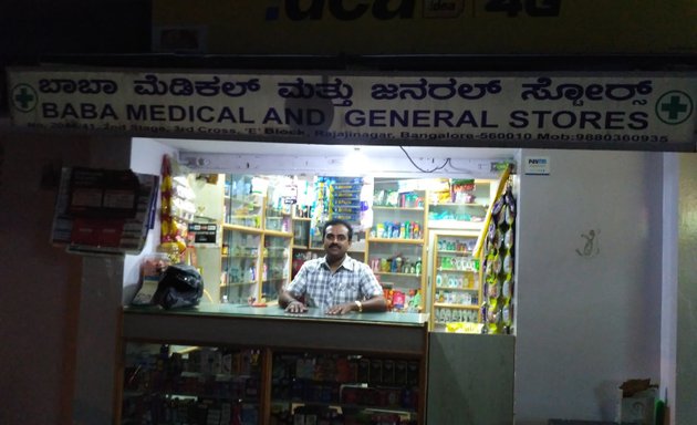 Photo of Baba Medical and General Store