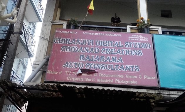 Photo of Chiranjivi Digital Studio