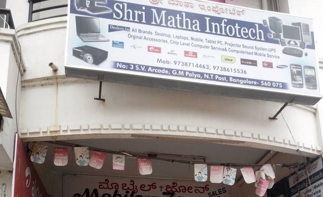 Photo of Shri Matha Infotech