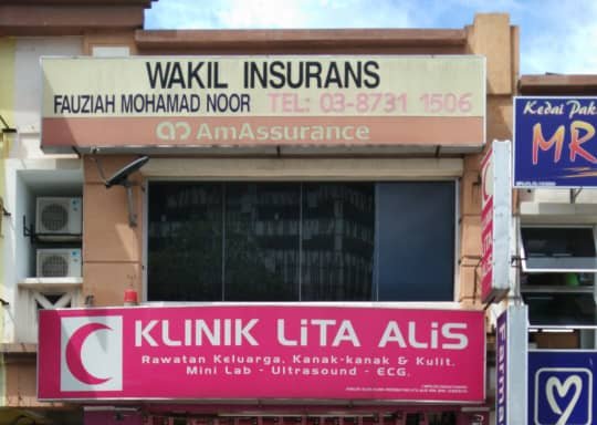 Photo of Klinik Perubatan Lita Alis Bangi