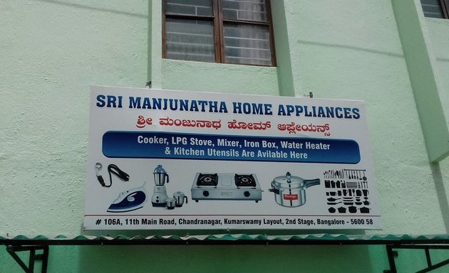 Photo of Sri Manjunatha Home Appliance