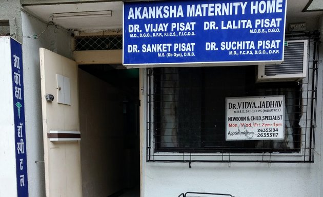 Photo of Akanksha Maternity and Surgical Hospital