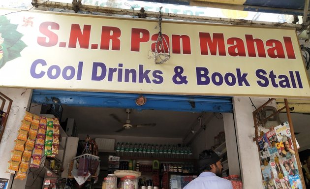 Photo of S.N.R Pan Shop & Book Stall