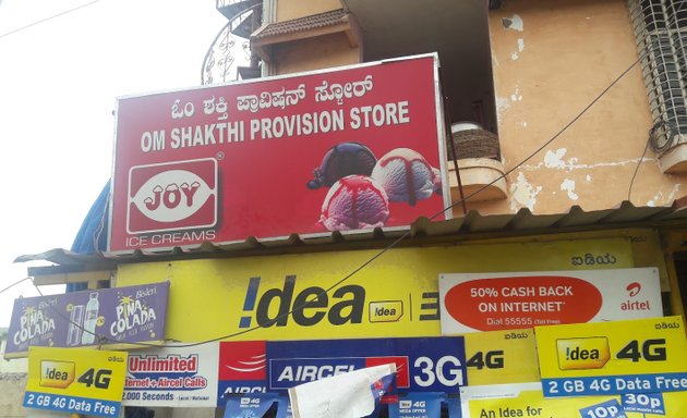 Photo of Om Shakthi Provision Store