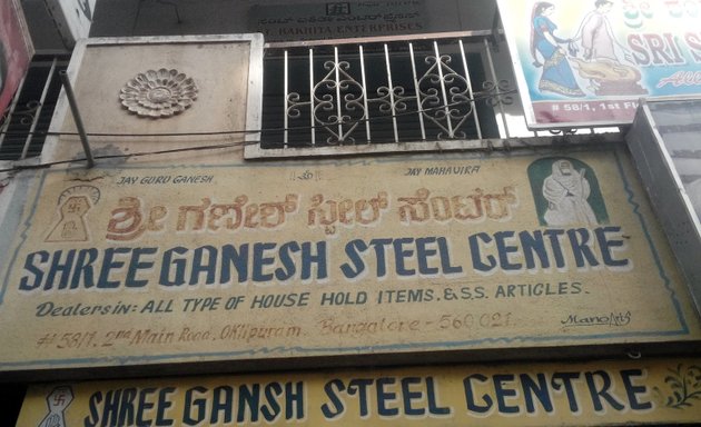 Photo of Shree Ganesha Steel Centre